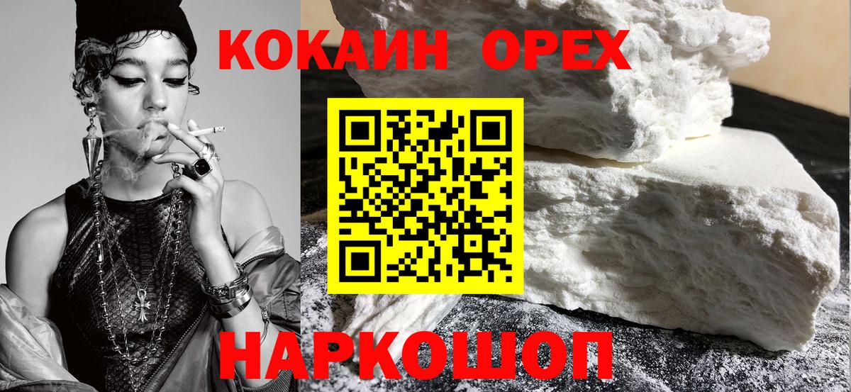 Сосновый Бор  Кокаин 98%  Вход с VPN  КОКАИН Fish Scale 