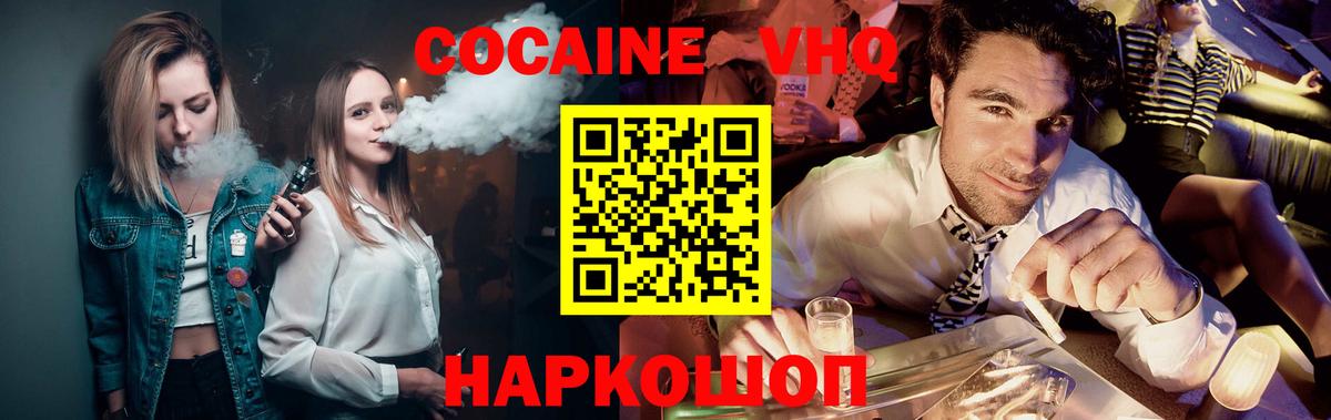 Cocaine Колумбийский Сосновый Бор