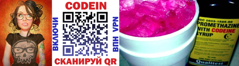 Кодеиновый сироп Lean Purple Drank  блэк спрут зеркало  Сосновый Бор 