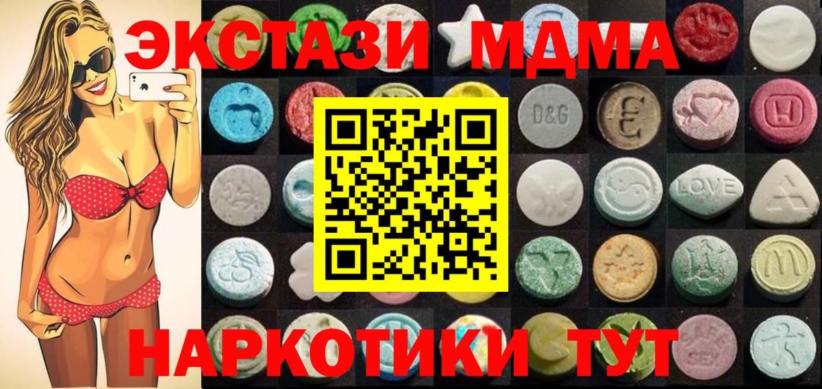 Сосновый Бор  mega зеркало  Ecstasy  Ecstasy диски  Вход с VPN  Экстази mix 