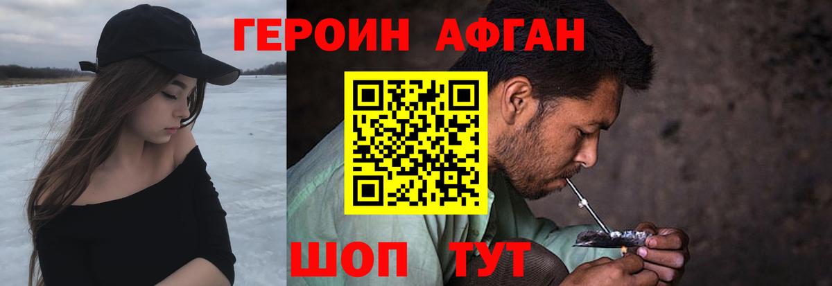 ГЕРОИН герыч  Вход с VPN  Сосновый Бор 