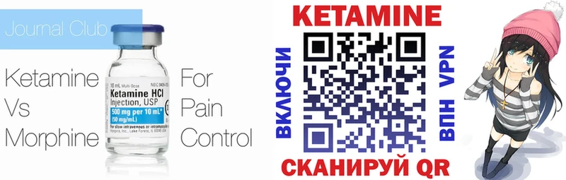 как найти   Сосновый Бор  КЕТАМИН VHQ 