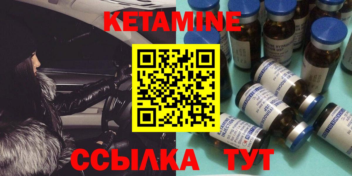 Кетамин ketamine  Вход с VPN  Сосновый Бор 