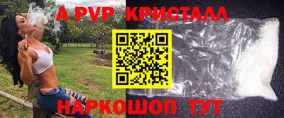 ALPHA-PVP Конаково