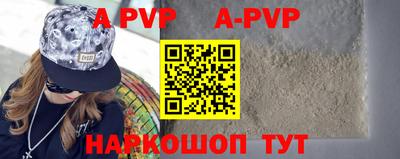 ALPHA-PVP Конаково