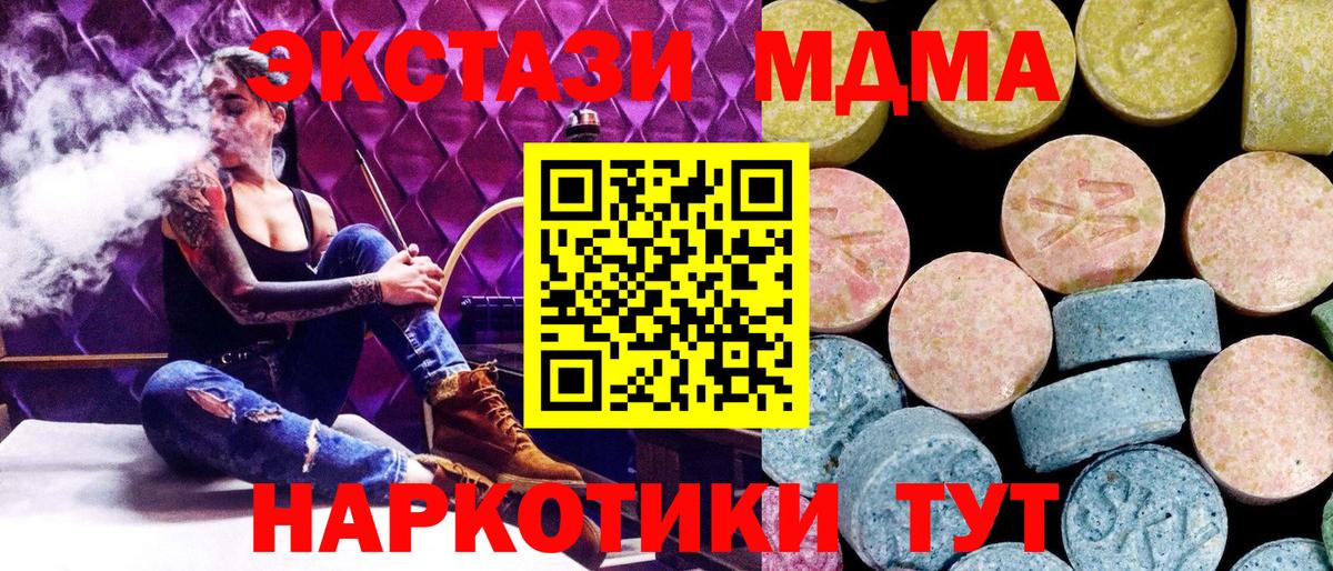 MDMA  MDMA кристаллы  Вход с VPN  Сосновый Бор  MDMA молли 