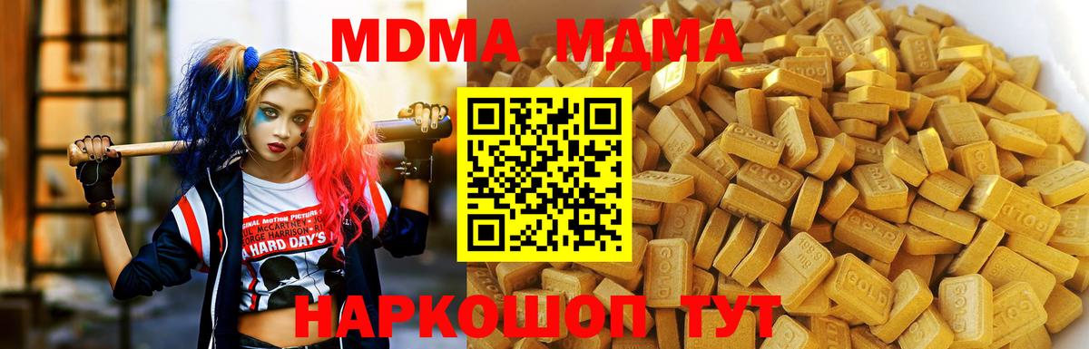 МДМА Molly Сосновый Бор
