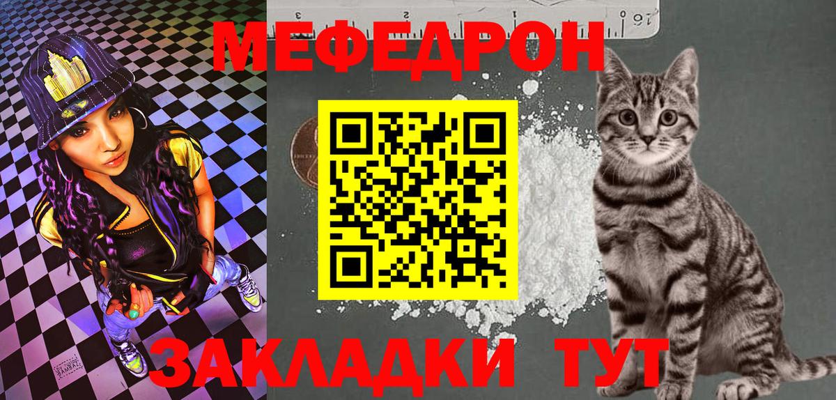 Меф мука Сосновый Бор