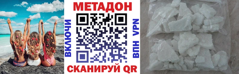 МЕТАДОН мёд  Сосновый Бор 