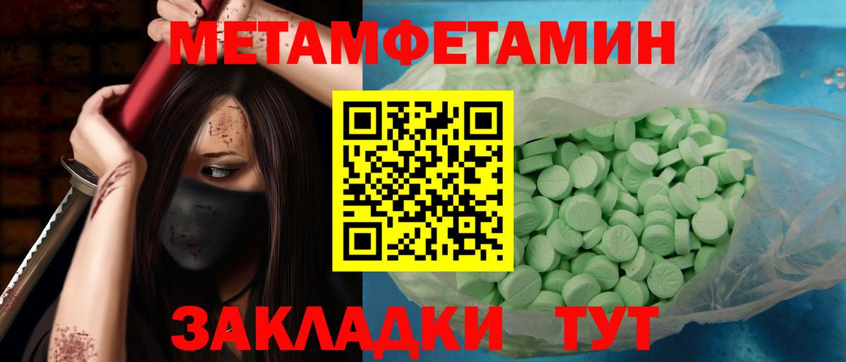 Сосновый Бор  МЕТАМФЕТАМИН Декстрометамфетамин 99.9%  Вход с VPN  МЕТАМФЕТАМИН  МЕТАМФЕТАМИН Декстрометамфетамин 99.9% 