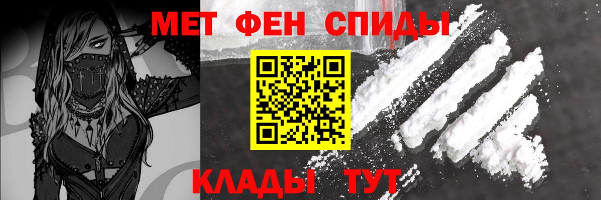 МЕТАМФЕТАМИН витя Сосновый Бор