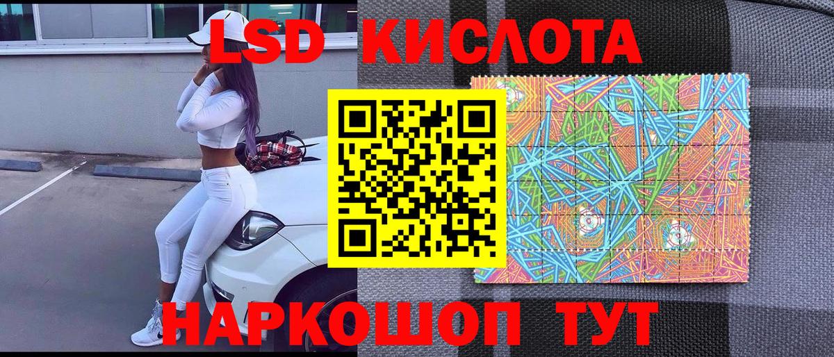 Наркотические марки 1,5мг Сосновый Бор